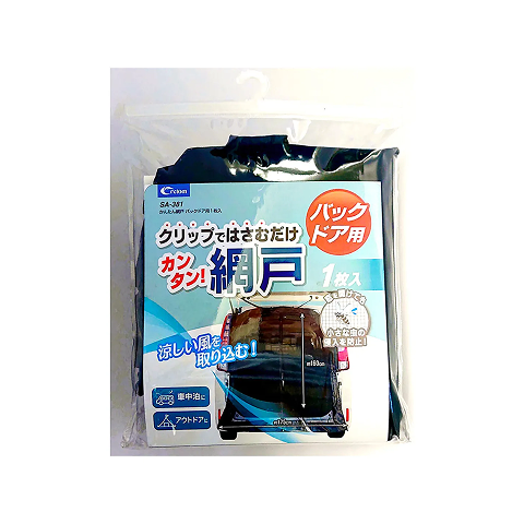 かんたん網戸 バックドア用1枚入 SA-381