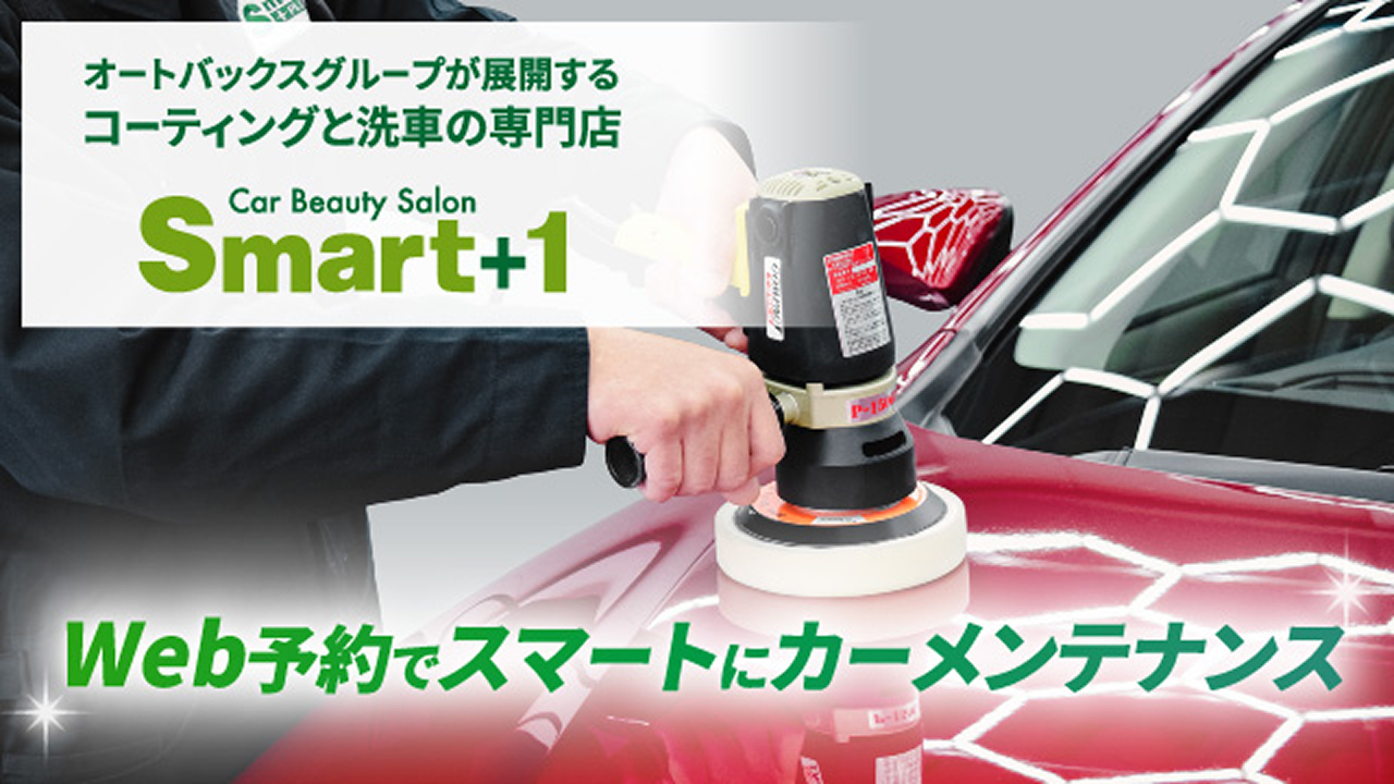 Smart+1