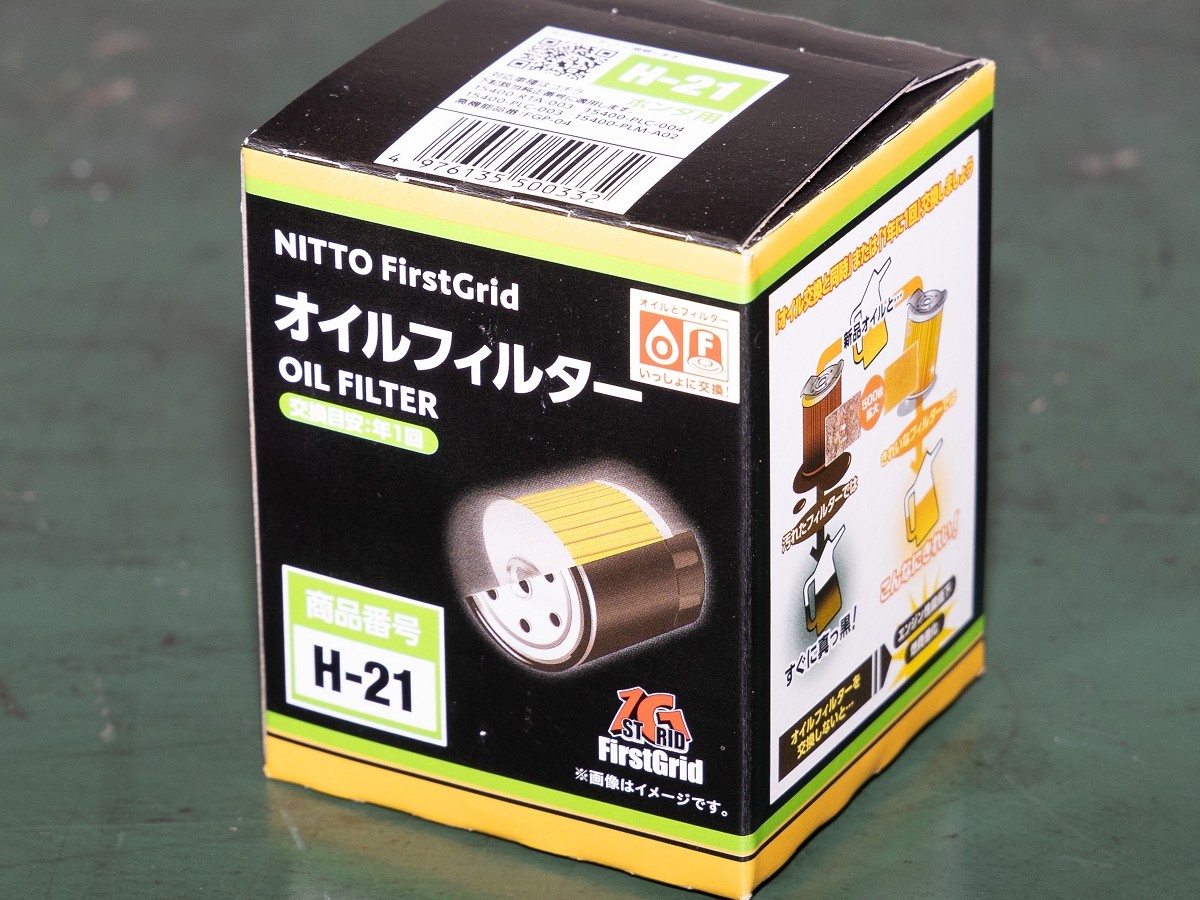 ▲「N-BOX」に適合する「FIRSTGRID ファーストグリッド オイルフィルター H-21」