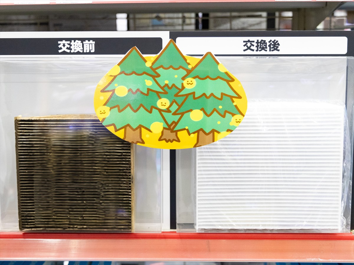 長く使ったエアコンフィルター（交換前）と新品（交換後）の違いは一目瞭然