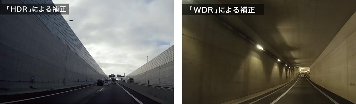 天気やトンネルなどで急に明るさが変わる場合に映像を鮮明にする補正機能