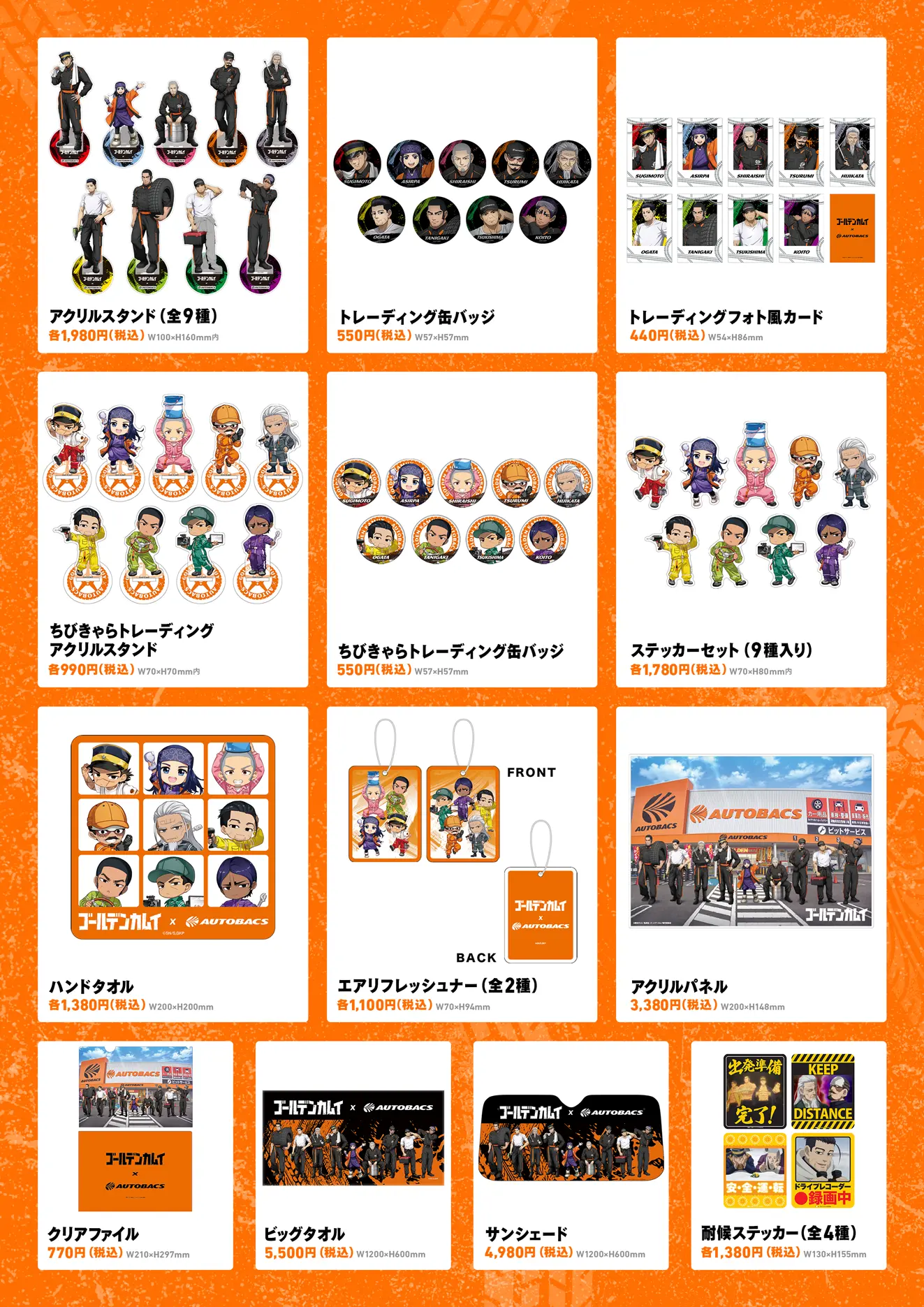 グッズ店頭販売